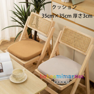 四角いクッション 35cm×35cm 厚さ3cm 座布団 畳マット 居間クッション 寝室クッション 出窓クッション スクエアクッション 畳 和室 寝室 シンプル おし リビングルーム