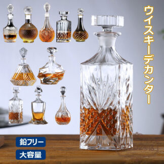 ウイスキーデカンター アルコール用デキャンター ストッパー付き プレミアム 鉛フリー ウイスキーデカンタ ブランデー デカンタ デキャンタ クリスタルグラス クリア リキュール ウォッカ ワイ
