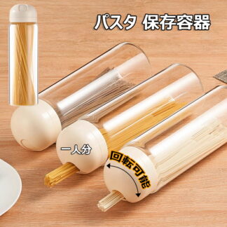 パスタ 保存容器 透明 麺保存箱 密閉 パスタ入れ容器 回転式蓋付き 1300ml パスタケース ガラス 食品貯蔵タンク 防塵 防湿 ホコリ防止 虫よけ 穀物収納 麺類 穀物 小 キッチン収納