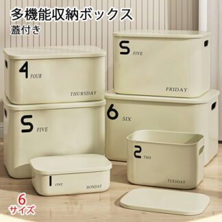収納ボックス 蓋付き 大容量 4L 8L 15L 25L 30L 多機能 衣類収納 衣装ケース 引き出し 収納ケース ナチュラル オシャレ シンプル キッチン 洗面所 子供部屋 ルーム キッチン収納
