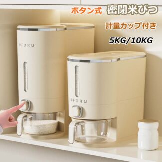 密閉米びつ 米びつ 5kg 10kg ふた付き 大容量 米櫃 ライスストッカー スリム ボタン押しタイプ 残量見える 計量 お米ケース 計量カップ付き キッチン用品 キッチン収納 ペットフード 防湿