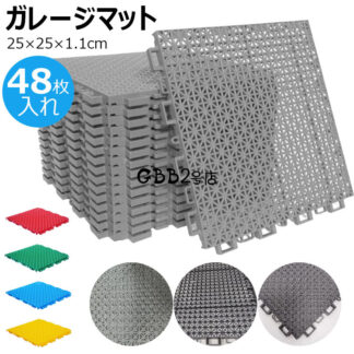 花 水はけマット ベランダ ガーデン用ジョイントマット 48枚入れ はめ込み式 水切り 業務用床マット 人工芝用水はけ床マット 25×25×1.1cm 玄関廊下 プールサイド 庭用タイ 滑り止め