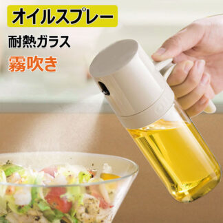 オイルスプレー オリーブオイル スプレー 耐熱ガラス 霧吹き 料理用 油 霧状 オリーブオイル霧化ボトル オイルポット 調味料入れ 醤油スプレー 液だれしない キ オイル差し