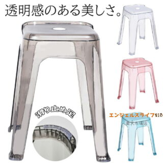 風呂 椅子 高め 透明 バスチェア お風呂椅子 クリア 浴室椅子 透明椅子 おしゃれ 風呂イス 介護用品 バススツール シャワー チェア 背もたれなし 軽量 滑り止め足 通気性よく乾きやすい 耐