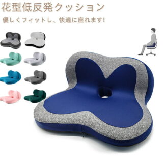 座布団 クッション 低反発 腰の負担を大幅に軽減 背もたれ 姿勢矯正 骨盤サポート オフィスワーク 低反発クッション 椅子用クッション 車 チェアクッション 人間工学設計 腰痛 腰まくら ヘルスケア
