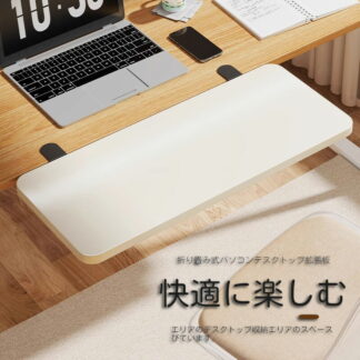 デスクエクステンダー 折り畳み式 デスク 拡張 クランプ キーボード トレイ 拡張テーブル 肘置き 板 の取り付けが簡単 デスクエクステンダートレイ アームレスト 拡張ボード キーボードト
