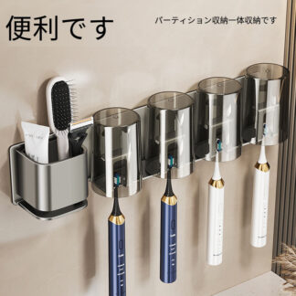 歯 ブラシ スタンド コップ 付き 4人用 電動歯ブラシホルダー ホルダー アルミニウム合金製 防錆 多機能 水切り 速乾 抗菌 ハブラシ 歯磨き粉 ハミガキ シェーバー 洗面用品入れ 電動