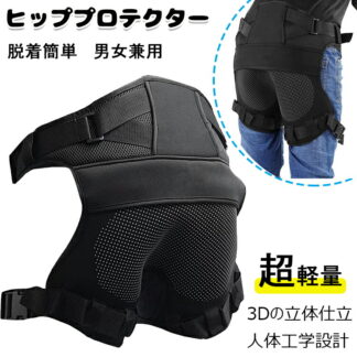 ヒッププロテクター 尻パッド ヒップ ガード 釣り用 作業用 ヒップパッド お尻パッド ヒップガード お尻ガード 釣り 防水 汚れ防止 脱着簡単 男女兼用 フリーサイズ ブラック 軽量