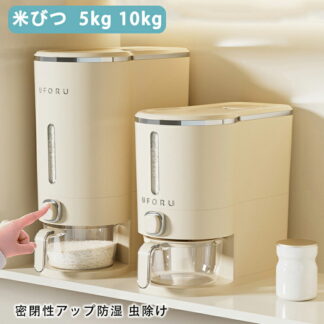 米びつ ライスストッカー 米櫃 こめびつ スリム ボタン押しタイプ 5kg 10kg お米収納 無洗米対応 米びつケース 台所 キッチン コンパクト 洗える 水洗い 密閉性 省スペース