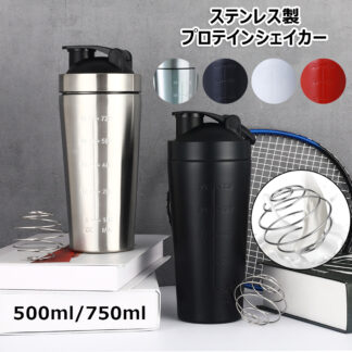 プロテインシェイカー ステンレス製 大容量 500ml 750ml 目盛り付き シェーカーボトル ボール入り 漏れ防止 耐冷耐熱 軽量 持ち運び便利 食洗機対応 多機能 アウトドア スポーツ ト