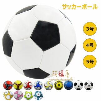 サッカーボール 3号 4号 5号球 スポーツ用品 男の子 女の子 ジュニア 軽量 少年用 学生用 練習用 キッズ トレーニング レジャー ファミリー サッカー大会 趣味 部活 スポーツ小学生