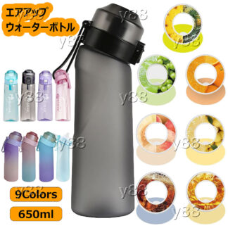 650ml 大容量 水筒 エアアップ ウォーターボトル スポーツドリンクボトル 糖質0 エアボトルアップ スターターセット フレーバーカプセル付き ビスフェノールA フリー カロリー0