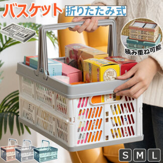 たためるレジかごバスケット 折りたたみ マイカゴ レジカゴ マイバスケット 買い物カゴ レジカゴバスケット かばん エコバッグ スーパーマーケット ショッピングカート コンパクト スリム 軽い