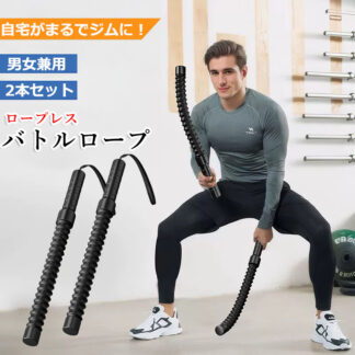 バトルロープ携帯型コードレスバトルロープ 自宅用 筋トレグッズ ロープレスバトルロープ 強力 高効率 有酸素運動トレーニング 筋トレ フィットネス器具 全身トレーニング ポータブルワークアウトロープ
