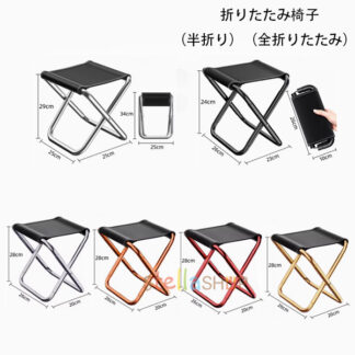 寝具 折りたたみ椅子 アウトドア コンパクト 軽量 折りたたみチェア 椅子 折りたたみ チェア おしゃれ 携帯 持ち運び キャンプ 釣り 踏み台 屋外 イベント 運動会 BBQ フェス 旅行