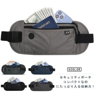 海外旅行 防犯 セキュリティポーチ スキミング防止 パスポートケース 財布 女性 男性 ガジェットポーチ 貴重品 シークレットポーチ ウエストポーチ リバーフライヤー マネーベルト