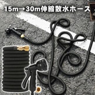 高圧洗浄ノズル 散水ホース 3倍に伸びる 30m 超軽量 伸びるホースノズル 散水ノズル コンパクト収納 洗車 ガーデニング 庭 ベランダ 玄関 散水 収納袋付き おすすめ 伸びるホース 大掃除