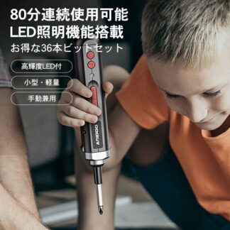 電動ドライバー 小型 ドライバー 充電式 電動 DIY ねじ回し 女性 コードレス 手動 家庭用 作業工具 作業用品 簡単 家具 電動工具 ビットセット 初心者