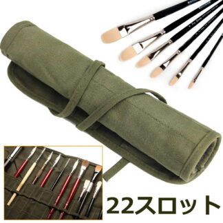 画筆 ケース 筆巻き キャンバス ロール ペン 道具入れ ペイントブラシバッグ 水彩筆用 筆入れ 筆収納 22スロット 画筆ホルダー 油絵筆 巻き