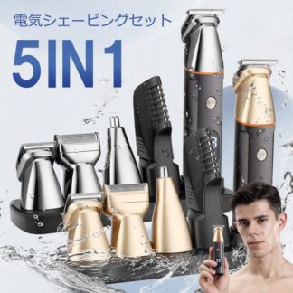 シェーバー 男性用シェーバー 体毛トリマー ボディシェーバー バリカン 鼻毛カッター ヒゲトリマー IPX7防水 乾湿両用 低騒音 USB充電 軽量 角度調整