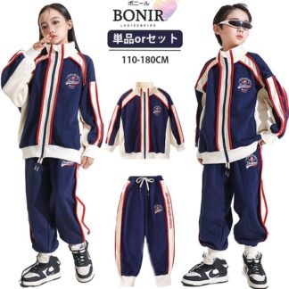 ウインドブレーカー キッズ ダンス衣装 セットアップ ネイビージャケット 秋 ガールズ トラックスーツ 男の子 女の子 カジュアル ストライプ 長袖 ドラム ダンスウェア スポーツウェア チア