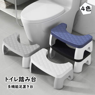 トイレ踏み台 子供トイレトレーニング トイレステップ 補助踏み台 補助便座 踏ん張り台 ベビー用踏み台 足置き台 多機能 持ち運び 収納便利 トイレなどに適用 大人から子供まで向け ステップ