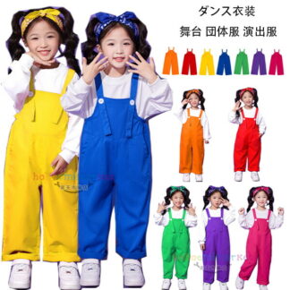 オーバーオール オレンジ レッド イエロー ブルー グリーン パープル バラ サロペット パンツ ダンスパンツ 男の子 女の子 舞台 団体服 小学校 かわいい 文化 演出服
