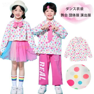 キッズダンス ドット柄 シャツ ピンク系 長袖 女の子 男の子 かわいい 水玉柄 子供服 キッズ服 ダンスウェア カジュアルシャツ 舞台 団体服 練習着 応援団 ステージ衣装 演出服
