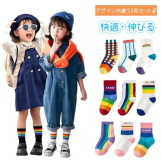 靴下 3足セット キッズ レインボーカラー 虹 子ども 男の子 女の子 ショートソックス クルーソックスくつした ボーダー しましま ストライプ 英字入り 柄違い かわいい カラフル 秋冬用 色違い