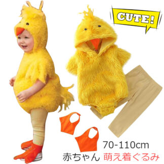 赤ちゃん 着ぐるみ ひよこ ベビー ハロウィン 仮装 コスチューム 衣装 男の子 女の子 動物 アニマル ロンパース 新生児 長袖 出産祝い 可愛い パーティー 萌え カバーオール フード付き 人気