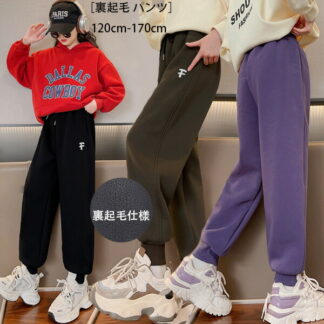 スウェットパンツ 女の子 裏起毛 パンツ 防寒 ブラック ブラウン パープル 学生 普段着 通学着 あたたかい ボトムス 冬着 冬物 子ども ズボン