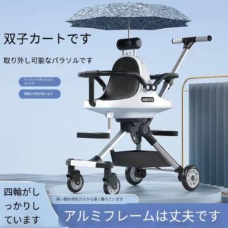 二人乗り 2人乗り ベビーカー 軽量 折りたたみ ドリンクホルダー 大型幌 小回り 2歳半 3歳 双子 兄弟 姉妹 4歳