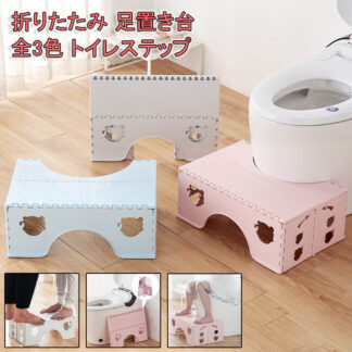 トイレ踏み台 折りたたみ 子供 踏み台 便秘 トイレステップ 補助台 トイレトレーニング 多機能 足置き台 持ち運び 収納便利 踏ん張り台 キッズステップ トイレスツール 高さ18cm 補助便