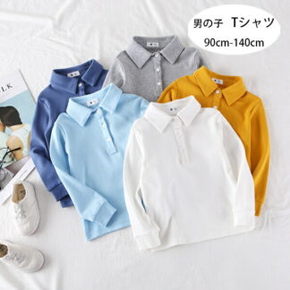 子供服 男の子 春服 ポロシャツ 長袖 tシャツ ホワイト イエロー グレー ライトブルー ダークブルー 春秋 新品 キッズ かっこいい トップス 無地 双子 学生 ポロシ 兄弟