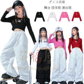 ダンス衣装 キッズ へそ出し トップス 黒 白 粉 赤 長袖 Tシャツ 女の子 舞台 団体服 演出服 子供服 キッズダンス hiphop K-pop 応援団 おしゃれ ダン 練習着
