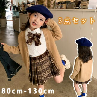 子供制服 フォーマル JK制服 キッズ 女の子 子供服 かわいい 3点セット 長袖 チェック柄 カーディガン+シャツ+スカート コスプレ 発表会 入学式 入園式 卒業式 子ども 七五三 JK風