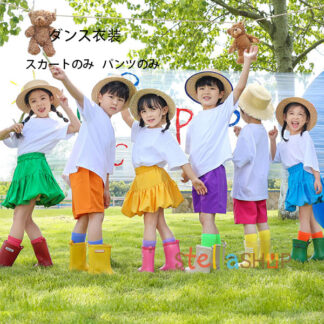 ダンス衣装 キッズ 舞台 団体服 演出服 女の子 スカート 男の子 ショーツ 普段着 応援団 大合唱、クラス活動 ダンスウェア ヒップホップ チアリーディング ボトムス パープル オレンジ イエ