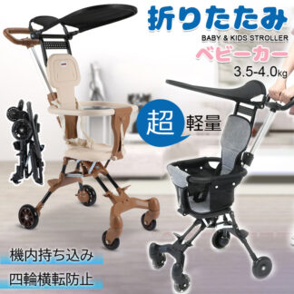 軽量折りたたみ ベビーカー 機内持ち込み ストローラー ハンディー バギー 持ち運び ポータブル サンルーフ コンパクト 耐荷重15kg 折り畳み 軽量 ベビー