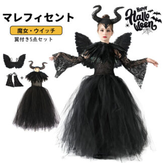 ハロウィン コスプレ 衣装 子供 魔女 お姫様 ワンピース 黒 コスチューム 女の子 プリンセス 小悪魔 5点セット なりきり 翼付き 仮装 変装 演出 ギフト イベント パーティー プレゼント