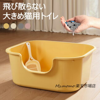 トイレ容器 猫トイレ 本体 ネコトイレ 猫用トイレ キャットトイレ 大型 飛び散らない コンパクト TALL WALL BOX ネコ ねこ カバー 洗える オープン ハーフカバー ペット