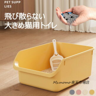 猫トイレ 本体 ネコトイレ 猫用トイレ キャットトイレ 大型 飛び散らない コンパクト TALL WALL BOX ネコ ねこ カバー 洗える オープン ハーフカバー ペット 散らかりにくい