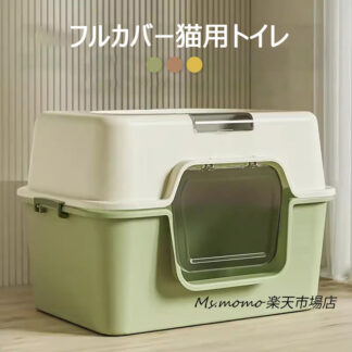 猫トイレ 本体 ネコトイレ猫用トイレ キャットトイレ 大型 飛び散らない TALL WALL BOX ネコ ねこ カバー 洗える ドア付き 箱型 深め ペットケア 掃除 大容 高めフルカバー