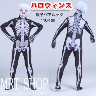 ハロウィンス 親子ペアルック ジャンプスーツ スケルトン 男女共用 コスプレコスチュームドレス ゾンビコスチュー 風 おもしろ 3D 骸骨 コスプレ プレゼント 祭り 全身タイツ 仮装