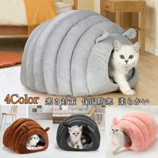 改良款 猫ハウス 猫ベッド ドーム型 犬猫 マット 寒さ対策 保温防寒 柔らかい 洗える ゃれ 滑り止め キャットハウス 休憩所 6kg以下犬猫に適用するクッション付き 小型犬
