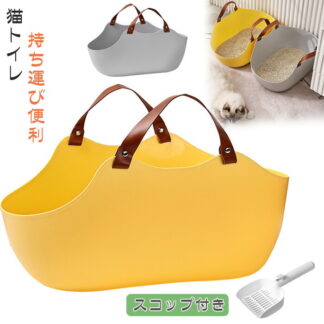 猫 トイレ 持ち運び便利 スコップ付き ネコ お手入れ 清潔 掃除簡単 猫砂飛散防止 大型 ハーフカバー オープンタイプ 壁高 飛び散らない 大型猫 キャットトイレ 取っ手付き 快適ワ 子猫用