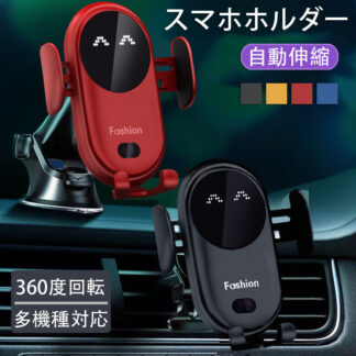スマホホルダー 車載Qi 自動伸縮 ワイヤレス 充電器 2in1 セキュリティのアップグレード 360度回転 携帯ホルダー 車 車載スマホホルダー ブラック 吸盤式 吹き出し