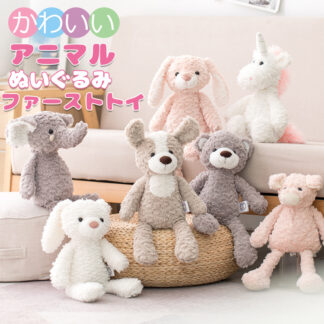 ぬいぐるみ ふわふわ ファーストトイ 赤ちゃん ベビー キッズ ベビーおもちゃ ソフトトイ おもちゃ 贈り物 出産祝い 誕生日 プレゼント ギフト 女の子 男の子 くま いぬ かわいい うさぎ