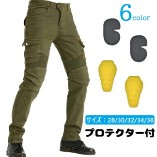 デニム バイク パンツ ライディング ジーンズ ツーリング オールシーズン 腰用 プロテクター装備付き ストレッチ素材 アーミーグリーン 膝用