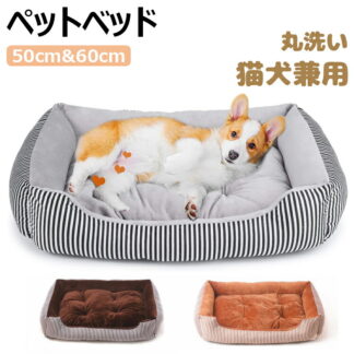犬ベッド 猫ベッド クッション ふわふわ ぐっすり眠る ペットベッド ペットソファー ペットクッション クッション性が M 50cm L 60cm サイズ 子犬 小型 大型犬用ベッド 丸洗い も