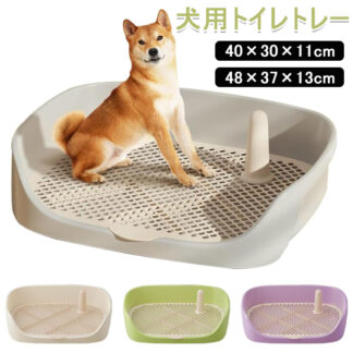 犬 トレー トイレ容器 トイレ 壁付き犬トイレ 犬トイレトレー しつけ用 トレーニング 大型犬 小型犬 足上げ 犬用トイレ お掃除楽 ペットトイレ 子犬 尿柱付き メッシュトレ ペット トレイ